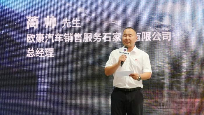 攬風豪厲兵 盛裝新征程 斯堪尼亞石家莊經銷商隆重開業