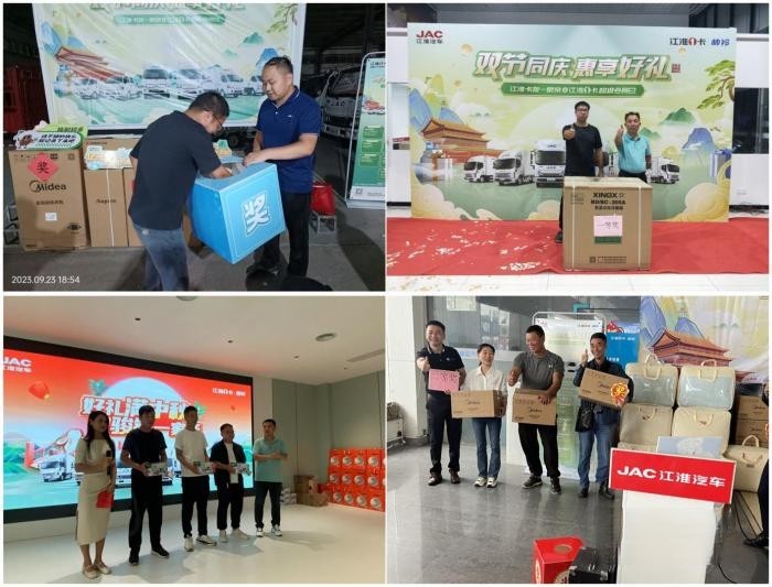 江淮1卡超級會員日:節前送豪禮 新能源輕卡為創富添動力