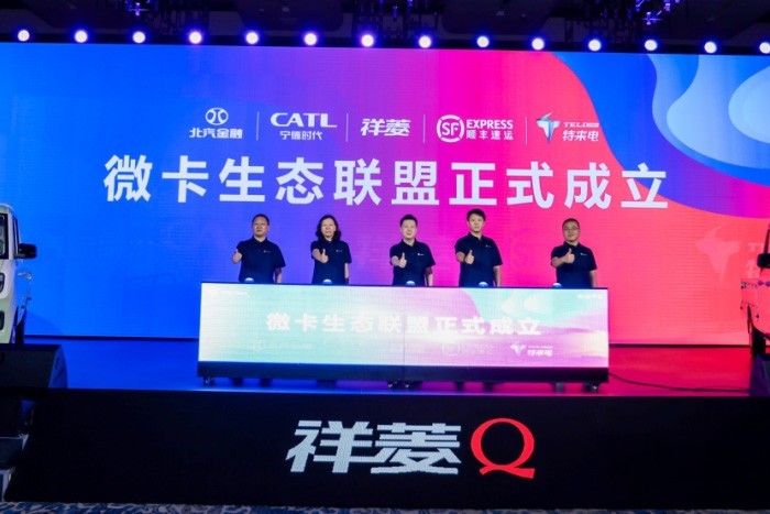 2023年9月20日，以“有才 有趣 有實力”為主題的全球微卡新勢力福田祥菱Q產品發布會在浙江嘉興舉行。