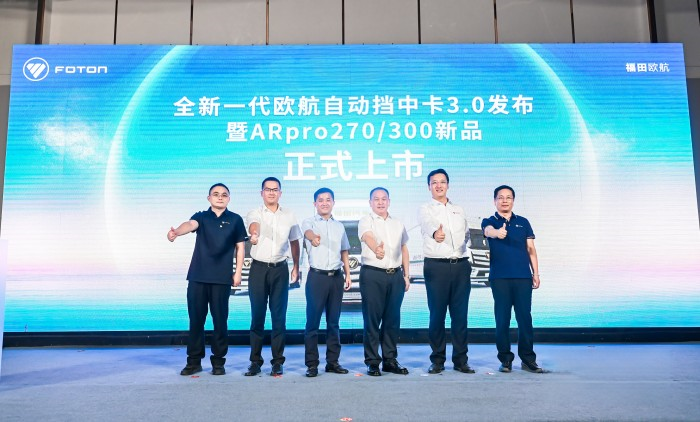 舒省更自由! 歐航開啟中國自動擋中卡3.0時代