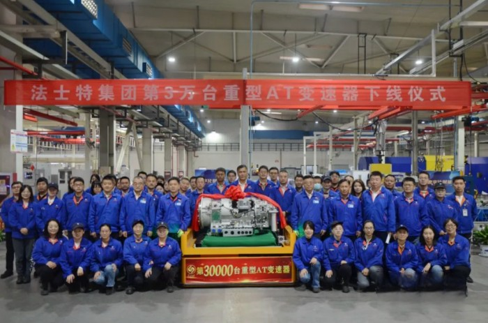 適應各種復雜路況 法士特第3萬臺重型AT自動變速器順利下線