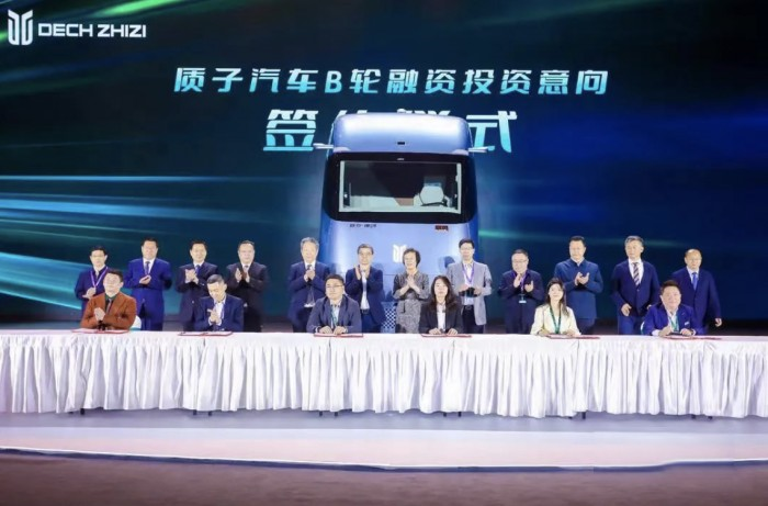 秦創原·新能源商用車科技大會召開 質子汽車全系新車型集體亮相