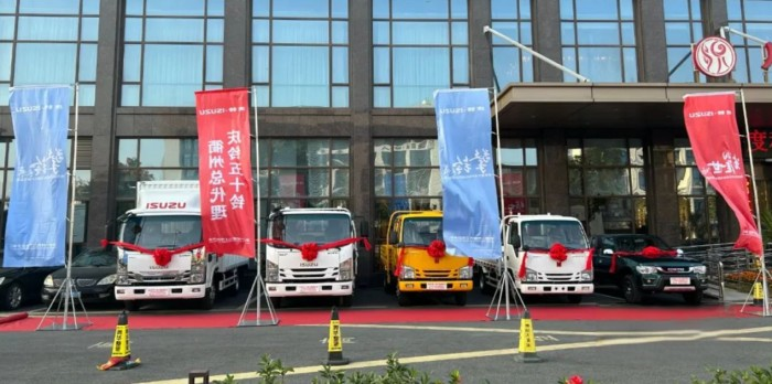 鈴動南孔圣地,慶鈴五十鈴“落戶”浙江衢州