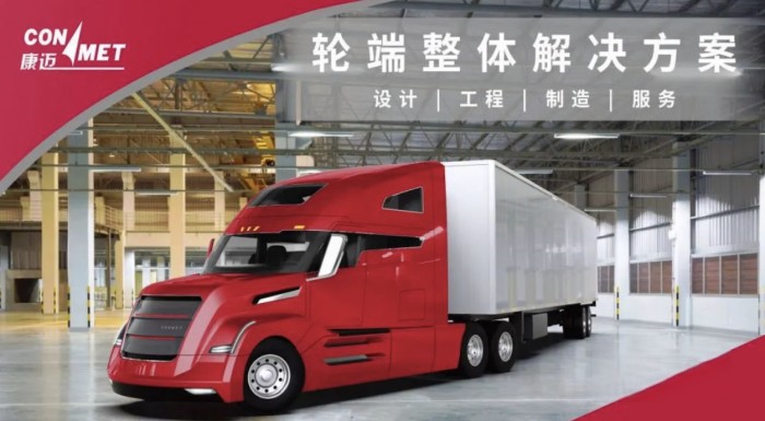 向新而行 康邁攜最新產品和技術創新成果輪端亮相武漢車展