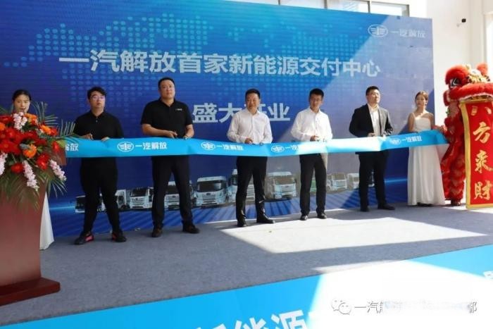 踐行國家“雙碳”戰略,一汽解放賦能“E時代”