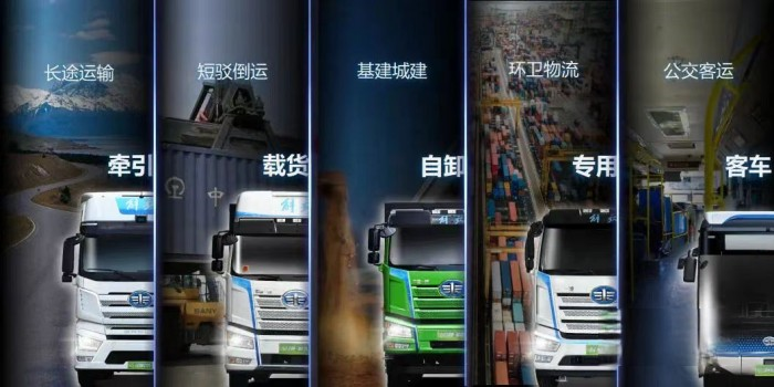 踐行國家“雙碳”戰略,一汽解放賦能“E時代”