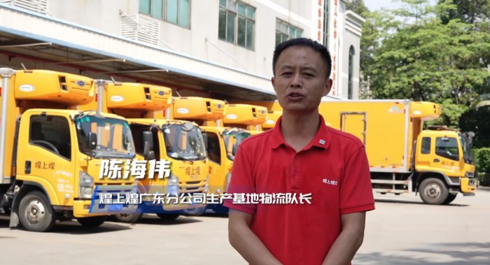 慶鈴五十鈴與鴨貨巨頭煌上煌,協力共筑食品運輸安全線!